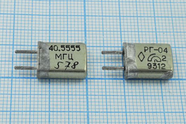 Кварцевый резонатор 40,5555 МГц - 40555,5 HC25U РГ04МА 3Г