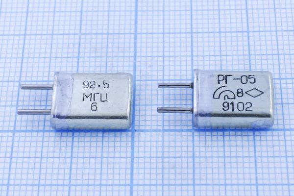 Кварцевый резонатор 92,5 МГц - 92500 HC25U 25 40/-60~100C РГ05МА-16ЕТ 5Г
