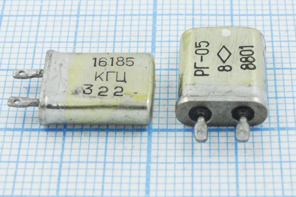 Кварцевый резонатор 16,185 МГц - 16185 МВ 15 20/-10~60C РГ05МВ-14БП 1Г