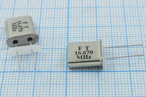 Кварцевый резонатор 16,67 МГц - 16670 HC49U1 S 30 30/-20~70C T[HC-49T] 1Г +IS