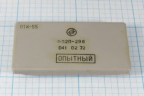 Кварцевый фильтр пол ФП2П-296