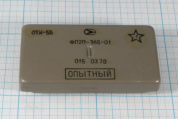 Кварцевый фильтр 295 пол 1,0/ ФП2П-385-01