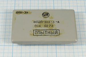 Кварцевый фильтр 3202,8 пол 3,16/ ФП2П-303-3-А