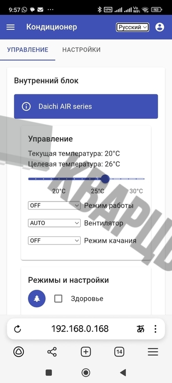 Wifi модуль для кондиционера Electrolux