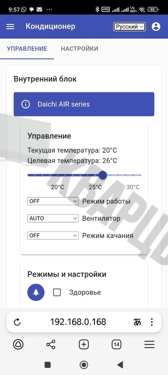 Wifi модуль для кондиционера Kentatsu