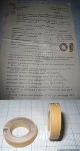 Ультразвуковой пьезоэлемент из пьезокерамики 23xd13x5,4мм пьезопакетный актюатор ПЬЕЗОПАКЕТ ПП-12