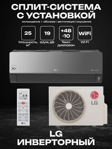 Сплит-система LG ARTCOOL MIRROR DUAL Inverter AC09BK