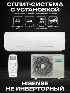Сплит-система Hisense AS-07HR4RYDDC00 NEO Classic A