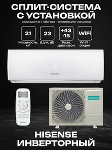 Сплит-система Hisense SMART DC Inverter AS-07UW4RYDDB00