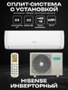 Сплит-система Hisense AS-07UW4RYRCA00 GOAL DC Inverter Wi-Fi
