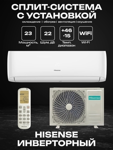 Сплит-система Hisense AS-07UW4RYRCA00 GOAL DC Inverter Wi-Fi