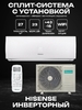 Сплит-система Hisense SMART DC Inverter AS-09UW4RYDDB05