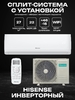 Сплит-система Hisense AS-09UW4RYRCM05 CITY DC Inverter
