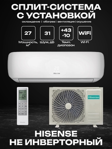 Сплит-система Hisense AS-10HW4SYDTG5 NEO Premium Classic A Wi-Fi