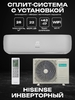 Сплит-система Hisense AS-10UW4RVETG01(S) SILVER CRYSTAL SUPER DC Inverter Wi-Fi