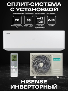 Сплит-система Hisense AS-10UW4RXVQH00A VISION PRO SUPERIOR DC Inverter
