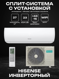 Сплит-система Hisense AS-10UW4RYDTV02 EXPERT PRO DC Inverter Wi-Fi