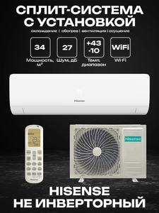 Сплит-система Hisense AS-12HW4RLRKC01A ERA Classic A Wi-Fi