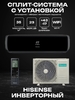 Сплит-система Hisense AS-13UW4RVETG01(B) BLACK CRYSTAL SUPER DC Inverter Wi-Fi