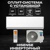Сплит-система Hisense AS-13UW4RYRHB04 VIBE DC Inverter