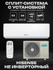 Сплит-система Hisense AS-18HR4RMADJ00 EASY Classic A