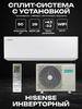 Сплит-система Hisense AS-18UW4RBVQH00 VISION PRO SUPERIOR DC Inverter
