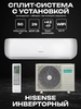 Сплит-система Hisense AS-18UW4RXATG03 Premium DESIGN Super DC Inverter Wi-Fi