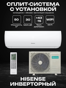 Сплит-система Hisense AS-18UW4RXATV03 EXPERT PRO DC Inverter Wi-Fi