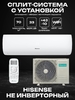 Сплит-система Hisense AS-24HR4RBSCJ00 NEXT Classic A