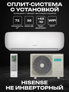 Сплит-система Hisense AS-24HW4SBATG005 NEO Premium Classic A Wi-Fi