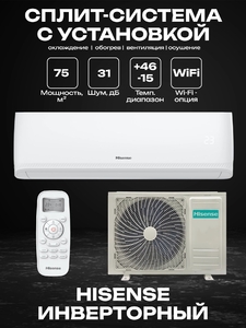 Сплит-система Hisense AS-24UW4RBTCM00 CITY DC Inverter