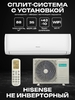 Сплит-система Hisense AS-30HR4RBFCA00 GOAL Classic A Wi-Fi