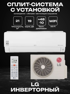 Сплит-система LG PROCOOL B07TS