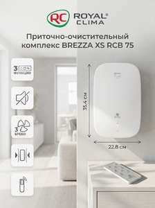 Бризер ROYAL CLIMA BREZZA XS RCB 75