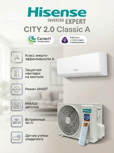 Сплит-система Hisense CITY 2.0 Classic A AS-09HW4RLRKA01