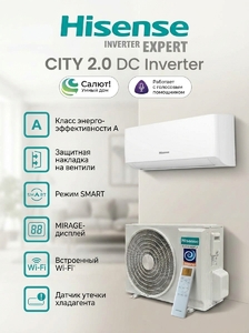 Инверторная сплит-система Hisense CITY 2.0 DC Inverter AS-18UW4RMSKA02