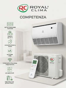 Напольно-потолочная сплит-система COMPETENZA 2023 CO-F 48HNXA/CO-E 48HNXA Royal clima