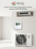 Канальная сплит-система COMPETENZA DC Inverter 2025 CO-D 48HNDI/CO-E 48HNDI Royal clima