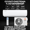 Сплит-система ULTIMA COMFORT ECP-24PN ECLIPSE 2026