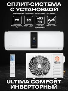 Сплит-система Ultima Comfort ELB-I24PN ELYSIUM Inverter