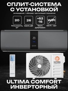 Сплит-система Ultima Comfort ELN-I07PN ELYSIUM NERO Inverter