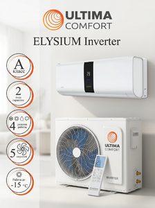 Сплит-система Ultima Comfort ELB-I30PN ELYSIUM Inverter