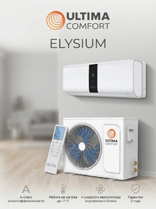 Сплит-система Ultima Comfort ELB-12PN ELYSIUM