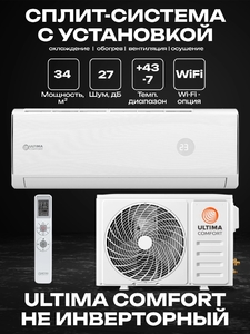 Сплит-система ULTIMA COMFORT EXD-12PN EXCEED