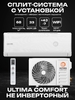 Сплит-система ULTIMA COMFORT EXD-24PN EXCEED