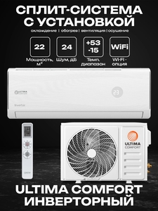 Сплит-система ULTIMA COMFORT EXD-I07PN EXCEED Inverter
