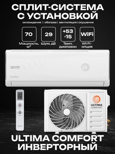 Сплит-система ULTIMA COMFORT EXD-I24PN EXCEED Inverter