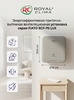 Приточно-вытяжная вентиляционная установка Royal Clima FIATO RCF-70 LUX (Wi-Fi)