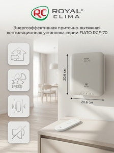 Приточно-вытяжная вентиляционная установка ROYAL CLIMA FIATO RCF-70