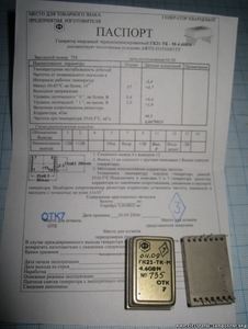 Кварцевый генератор 4608 КГц - ГК21-ТК-М-4,608MHz VCTCXO 12v